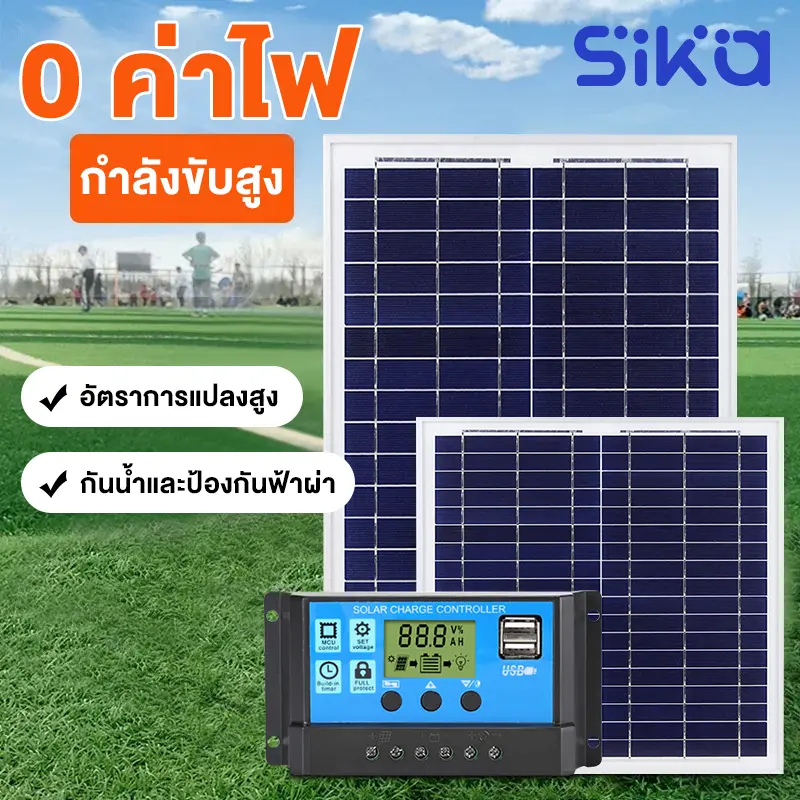 SIKAแผงชาร์จพลังงานแสงอาทิตย์ แผงโซลาร์เซลล์ 1500W 1000w 800w 500w 80W รายปี 0 ค่าไฟฟ้า แผงโซลาร์เซลล์กลางแจ้ง แผงชาร์จอัตราการแปลงสูง solar charging panel