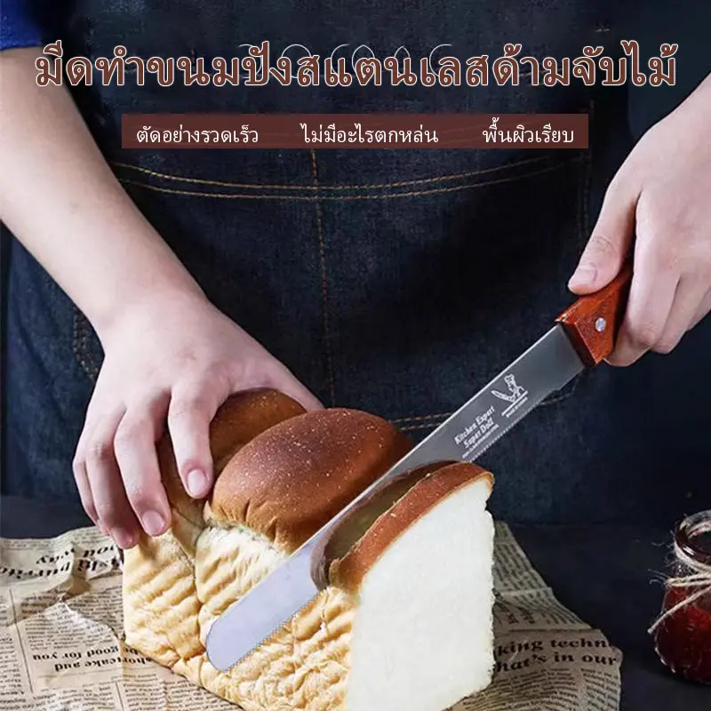 มีดทําขนมปังสแตนเลสพร้อมด้ามไม้, 8/10/12/14 นิ้วเค้กขนมปังตัวอ่อนมีดหยักเครื่องมืออบ