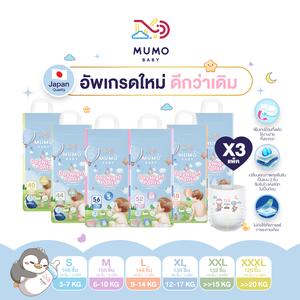 Mumo Baby Day&Night Pants ไซส์S-3XL กางเกงผ้าอ้อมเด็ก มูโมะเบบี้ แพมเพิสเด็ก(3แพ็คสุดคุ้ม)
