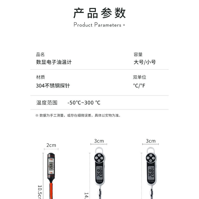 Product Introduction of Kitchen Oil Thermometer Water Baking Temperature Meter Milk Bread Probe Type Utensils 26