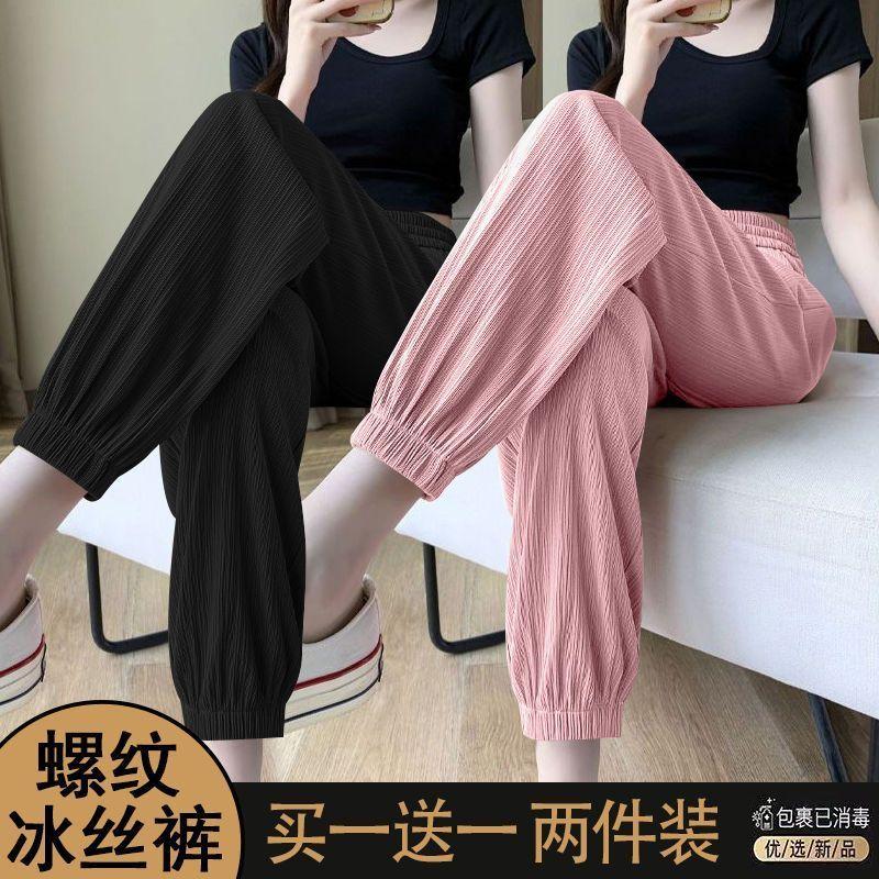 Product Introduction of Ice Silk Sports Pants Female Loose Summer Thin Slim Versatile New Anti-Mosquito High Waist Drooping Lantern Ankle Banded Pants Comfort 15