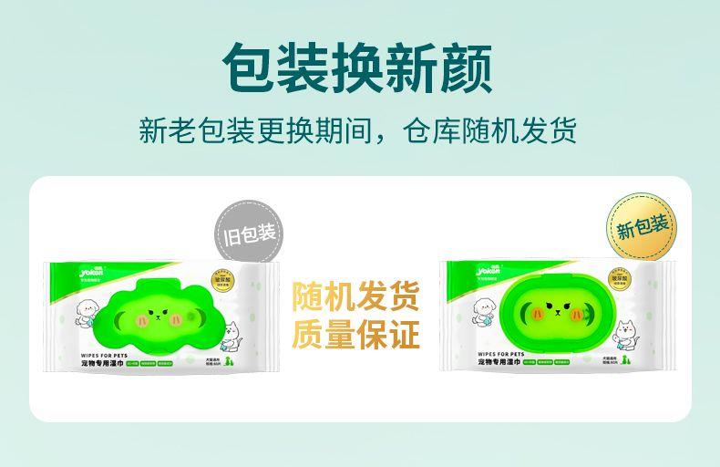 Product Introduction of Wet Wipes Pet Cleaning Deodorant Exclusive for Cats Pet Wet Wipes Antibacterial Thickening plus-Sized Dog Wipe Pp Tear Marks 1
