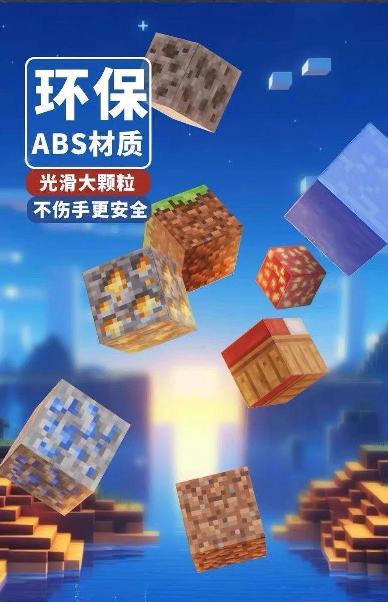 Product Introduction of จิ๊กซอว์บล็อกแม่เหล็ก, ประกอบบล็อกแม่เหล็ก Minecraft, ของเล่นผสมแบบสุ่ม DIY, ของเล่นเกม 12
