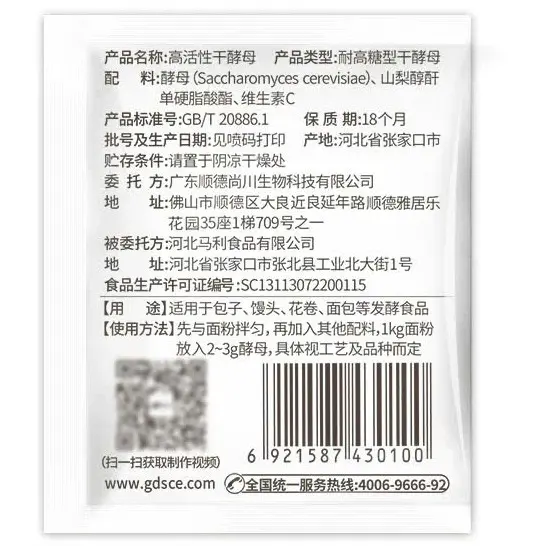 【10 gói】men nở hoạt tính cao bánh bao bánh mì đa năng 5g 7