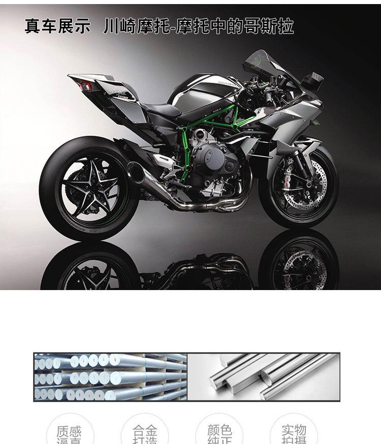 Product Introduction of motor trail mini.Kawasaki motorcycle model, Ducati alloy motorcycle model. It's a children's model with sound and light effects and smooth sliding function. It's also a collectible figure and an ornament toy. 9