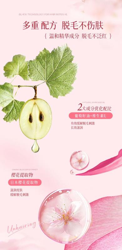 Product Introduction of Depilatory Cream Female Student Hair Removal Gadget Full Body Available Depilatory Cream Mild Non-Irritating Semi-Permanent 7