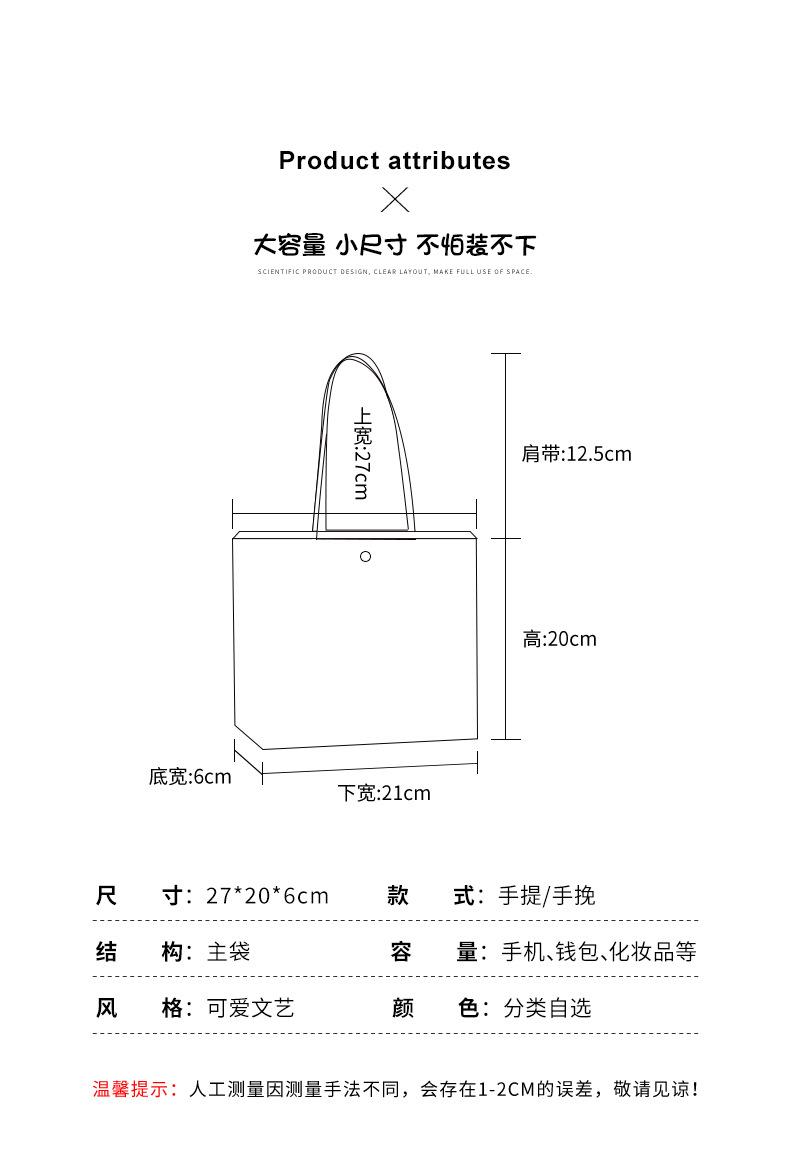 Product Introduction of Túi Vải Bố, Dành Cho Nữ, Thiết Kế Hoạt Hình Chính Hãng Túi Tote Mini, Thích Hợp Cho Nhân Viên Văn Phòng, Túi Xách Nhỏ Túi Đựng Hộp Cơm Trưa, Hàng Mới Về 2025, Bán Buôn Có Sẵn 2
