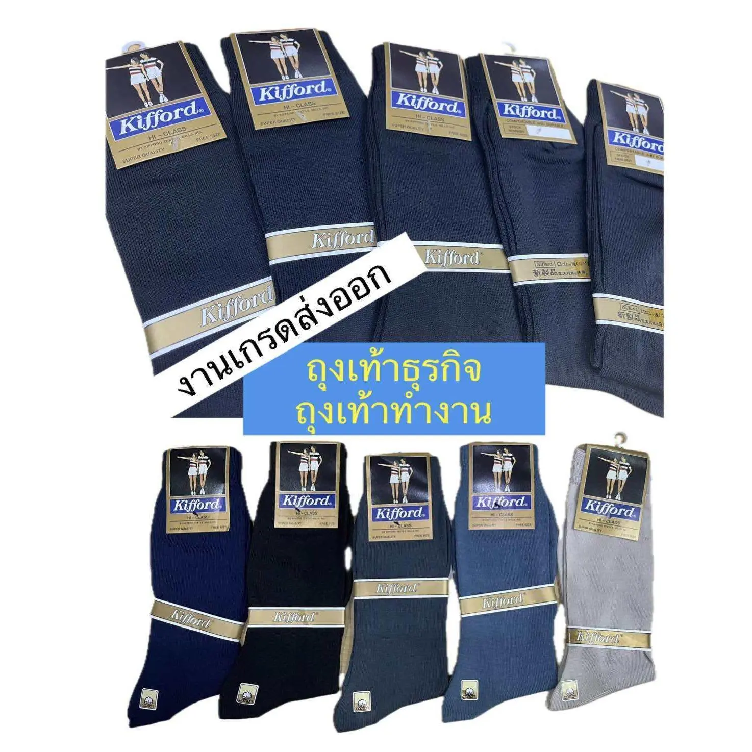 [ส่งฟรี] ถุงเท้าธุรกิจเนื้อดี ใส่ทำงาน คุณภาพส่งอออก