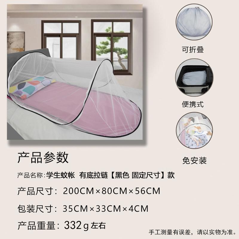 Product Introduction of Single Student Dormitory Travel Camping Anti Mosquito Installation-Free Folding Portable Large Space Encryption Mesh Mosquito Net 11