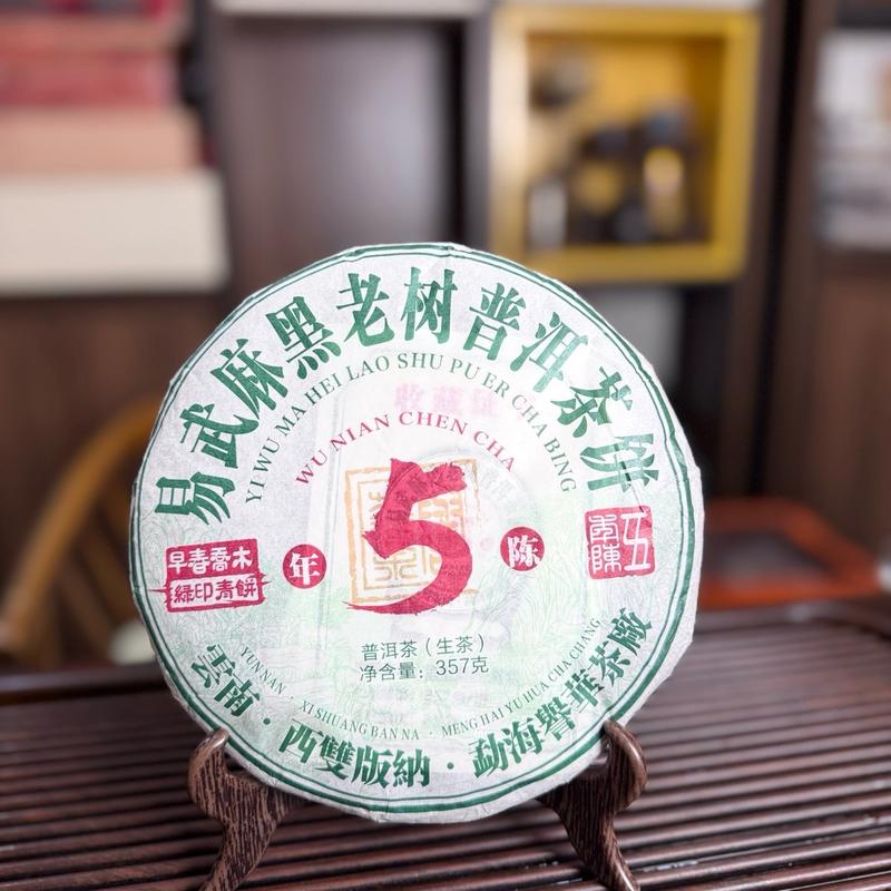 【DÙNG TÂM LỰA CHỌN】Phổ nhĩ núi Di Võ 2016 số lượng rất ít 357g 0