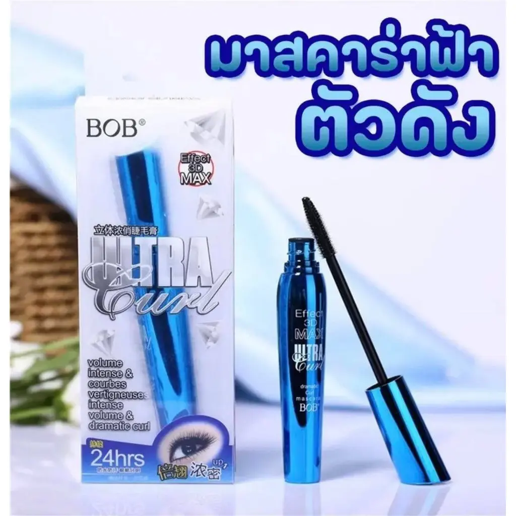 CODมาสคาร่า BOB  มาสคาร่าฟ้าตัวดัง ปัดขนตา กันน้ำกันเหงื่อ แท่งละ50บาท