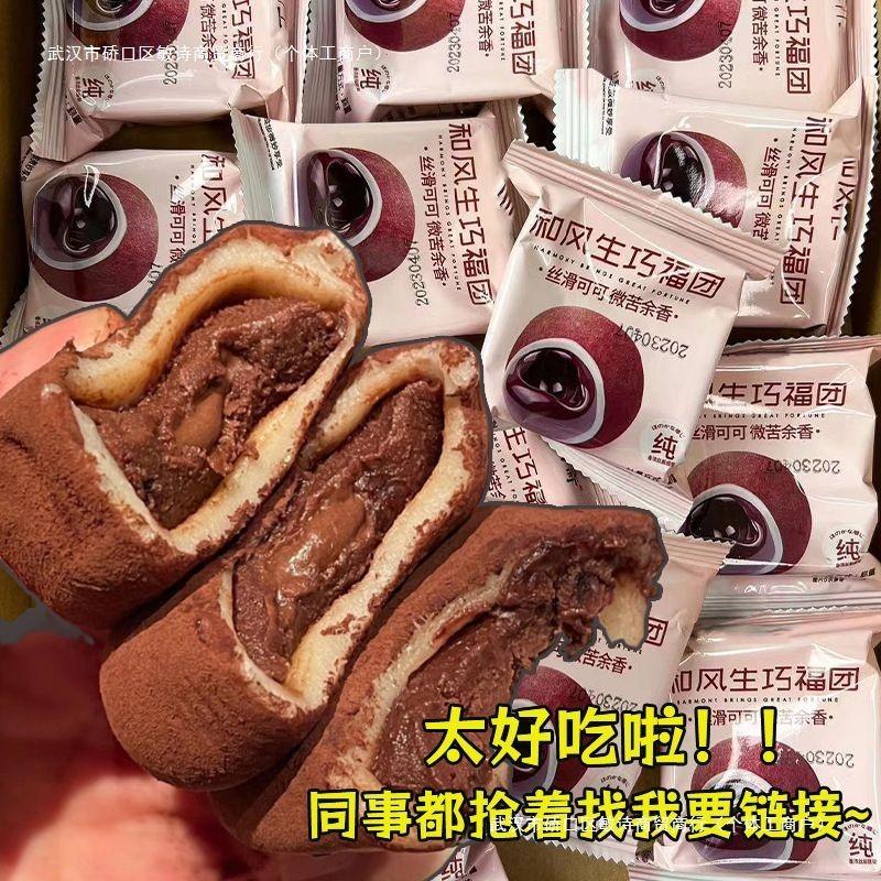  Bánh Mochi Socola Nhân Tan Chảy Bánh Mochi Socola Nama Có Nhân Socola Nama Tan Chảy 