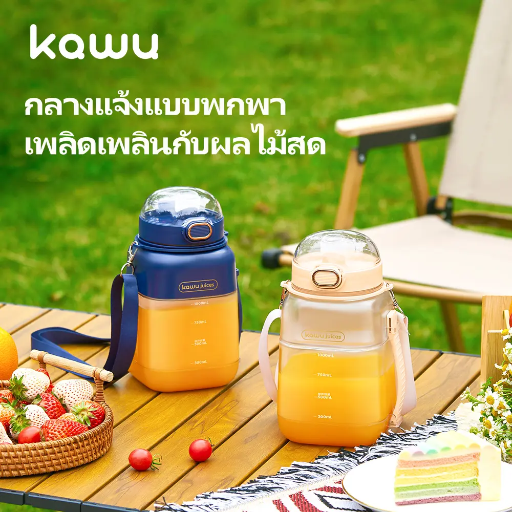 【โรงงานแบรนด์ 】kawu สินค้าสุดฮอต ขนาด 1 ลิตร เครื่องปั่นน้ำผลไม้ กำลังไฟ 60 วัตต์ ขนาดเล็กพกพาง่าย ปั่นน้ำผลไม้ไร้สาย ใบมีด 6 ใบ รุ่น HAY-8302
