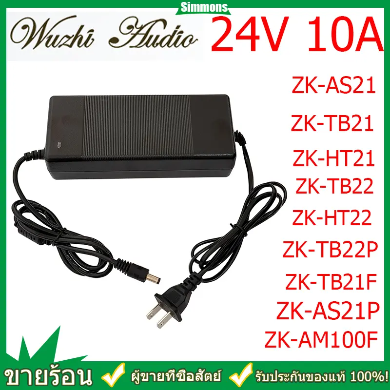Wuzhi อะแดปเตอร์ Adapter 24V 10A พาวเวอร์ซัพพลายเฉพาะบอร์ดขยายเสียง สำหรับ HT21 TB21 AS21 HT22 TB22 AS21P TB21F TB22P AM100F