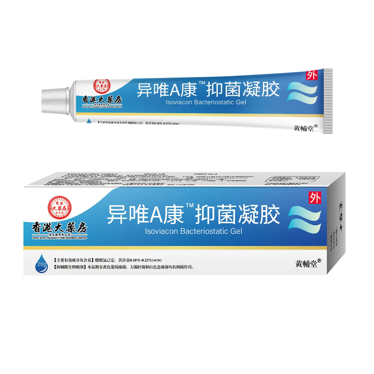 Hong Kong Fang Isotretinoin Antibacterial Cream Skin Youth Cream Acne Scar Gel
