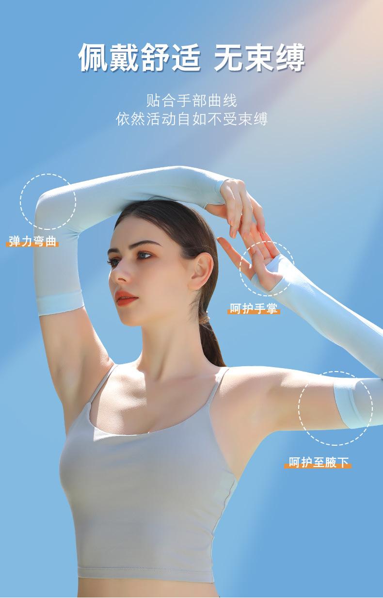 Product Introduction of Mosquito-Repellent Cooling Arm Sleeves - Korean UV Protection Ice Silk Arm Covers with UPF50+ & DEET-Free Tech for Outdoor Cycling, Driving, Sports 2