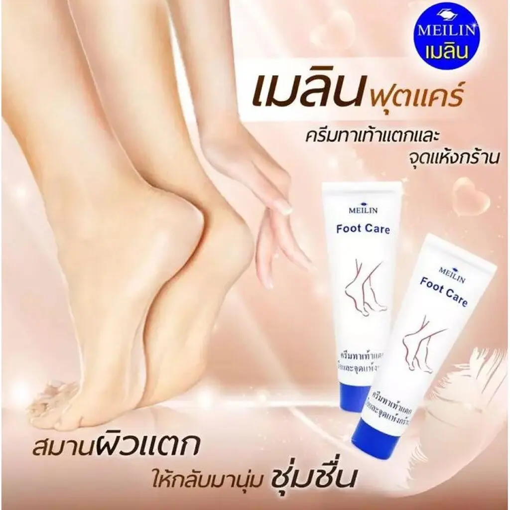 Meilin เมลิน ครีมทาเท้าแตก มือและจุดแห้งกร้าน (45 กรัม) Foot Care Cream (45 G)
