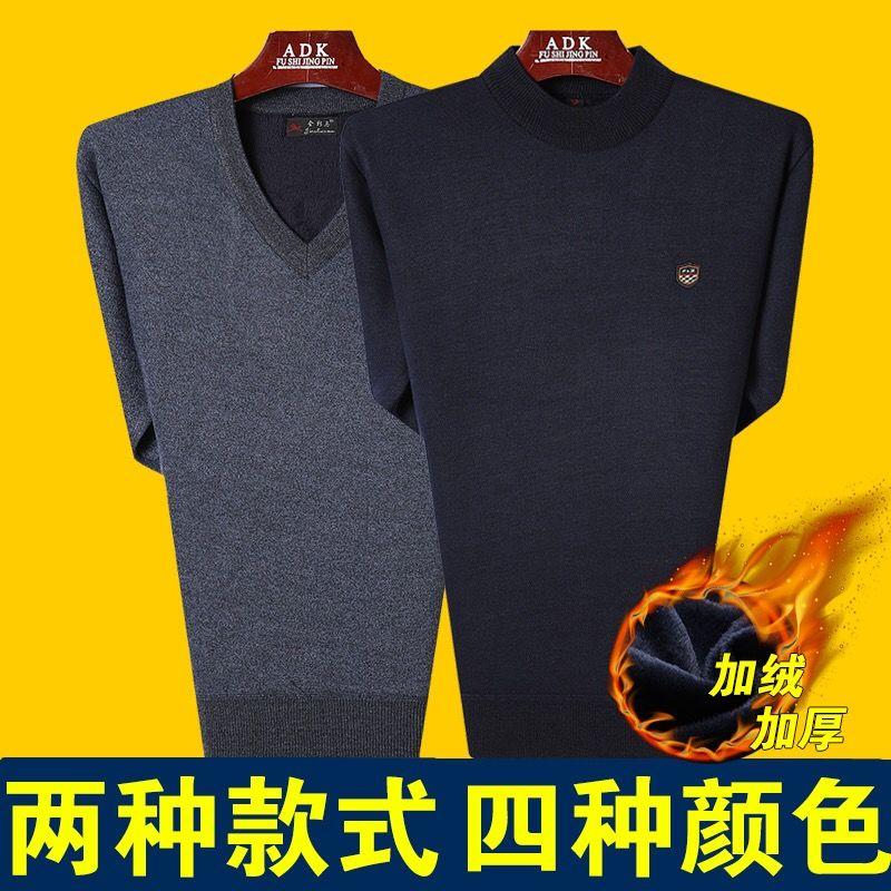 Áo len cho người cao tuổi và trung niên, mùa đông, lót lông cừu, dày dặn, áo len của bố, áo ấm, cổ áo gà, áo len Bottoming 5