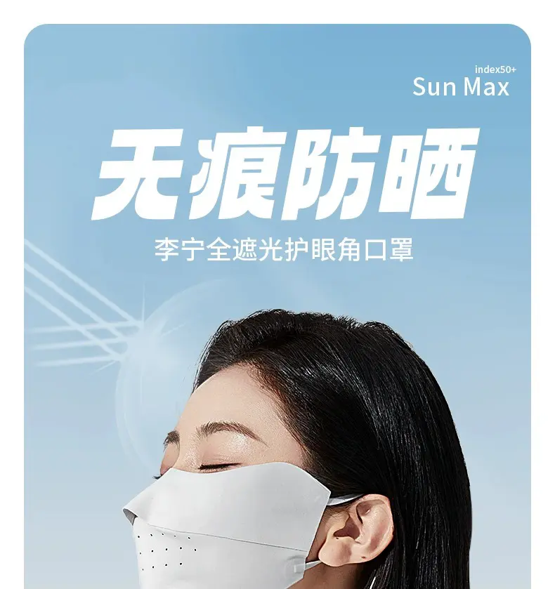 Product Introduction of Eye Protection Sun Protection Mask Ice Silk Cool Three-Dimensional Sun Protection Face Slimming UV Protection Mask Female Riding Seamless Ultra-Thin 0