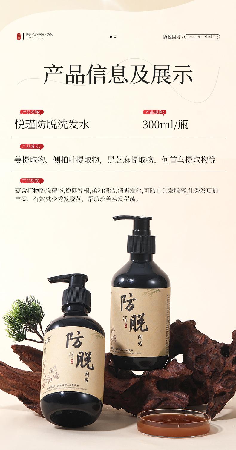 Product Introduction of Anti-hair removal shampoo hair care hair fixation hair repair anti-dandrucleansing and oil controlling shampoo 10