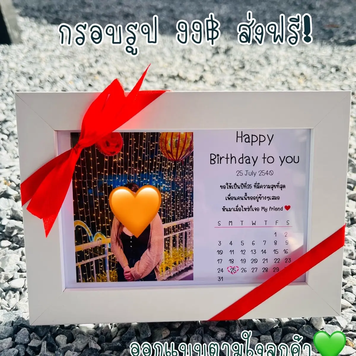 กรอบรูปของขวัญ 99฿ ส่งฟรี  ขนาด 4x6 นิ้ว ทักแชทมาส่งรูปนะคะ