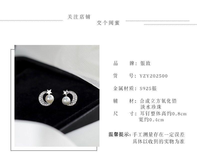 Product Introduction of Bông Tai Ngọc Trai, Bạc Sterling, Dành Cho Phụ Nữ, Phong Cách Hợp Xu hướng Mới Mùa Hè 2022, Bông Tai Mặt Trăng Cao Cấp Thiết Kế Độc Đáo 3