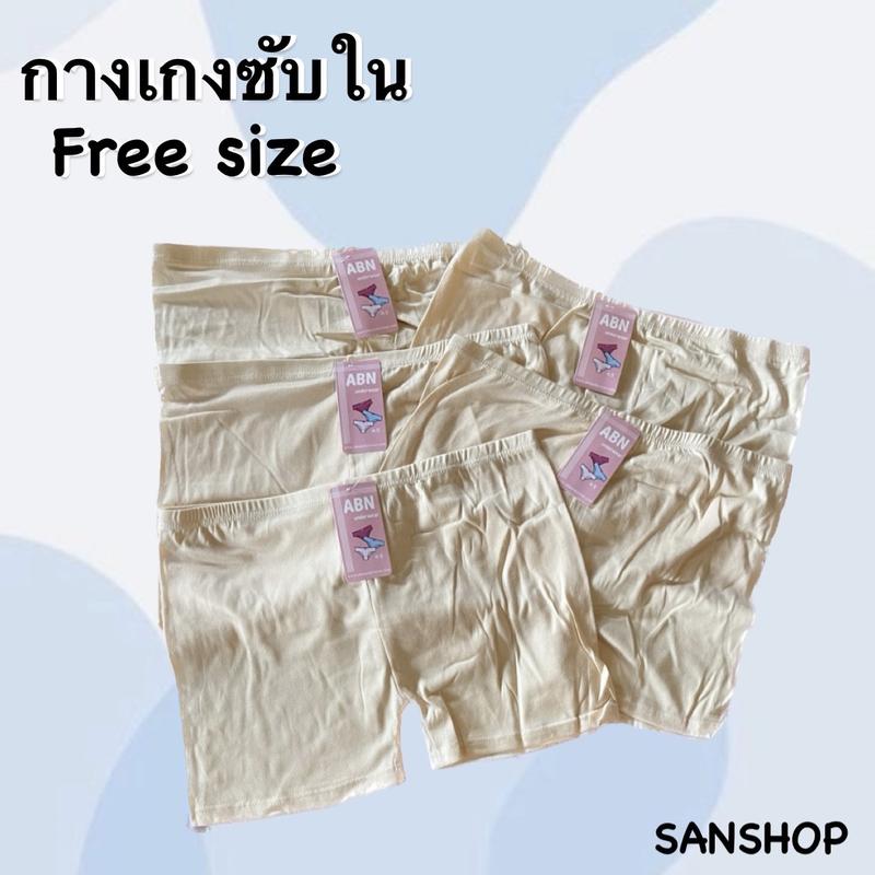 Product Introduction of กางเกงซับใน สีเนื้อ 1 ตัว 5 ตัว 10 ตัว ผ้านิ่ม ใส่สบาย 2