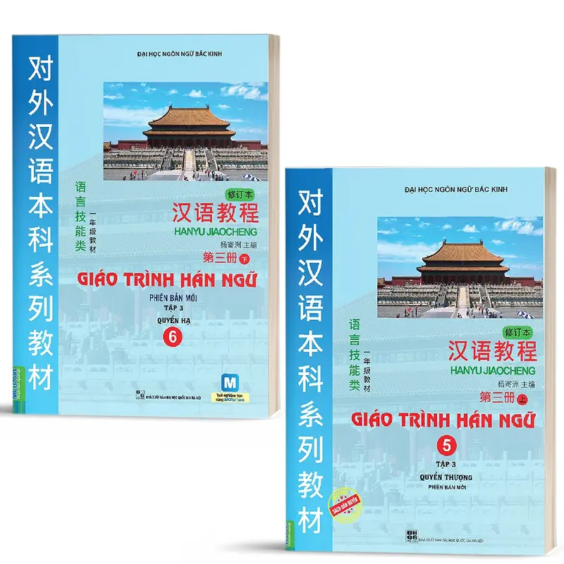 Sách - Giáo Trình Hán Ngữ 6 Quyển (Trọn bộ 6 cuốn) 3