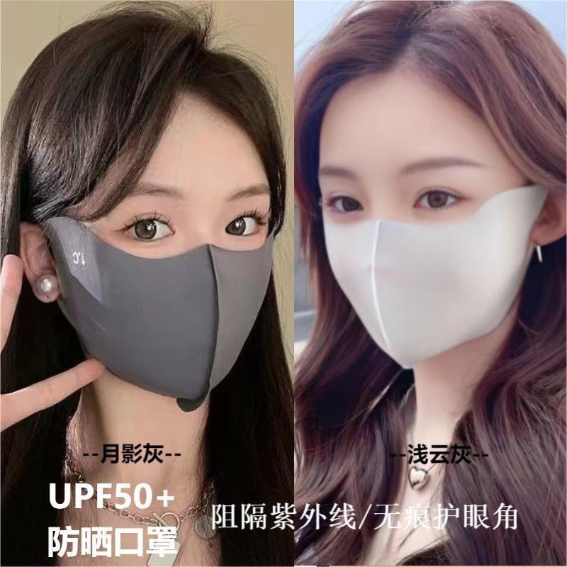 Product Introduction of Mặt Nạ Chống Nắng Lụa Lạnh Trong Suốt, Ngầu Và Thoáng Khí, UPF50 +, Dành Cho Nữ, Chống Tia UV, Thiết Kế 3D, Thích Hợp Cho Mùa Hè, Phát Hành Mùa Hè 2025 7