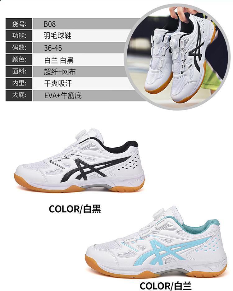 Product Introduction of Factory Direct Sales Badminton Shoes Shoes Men Competition Training Shoes plus Size Couple Tennis Shoes Women Table Tennis Ball Shoes Volleyball Shoes 12