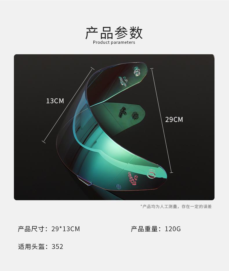 Product Introduction of Motorcycle Helmet Goggle Suitable for Helmet Ff352/384/351/369/802 Helmet Lens Summer New 2