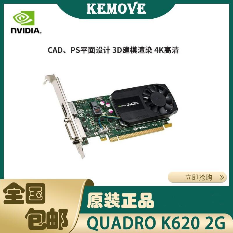 nvidia Quadro K620 Graphics Card 2G Professional Drawing Design Graphic ...