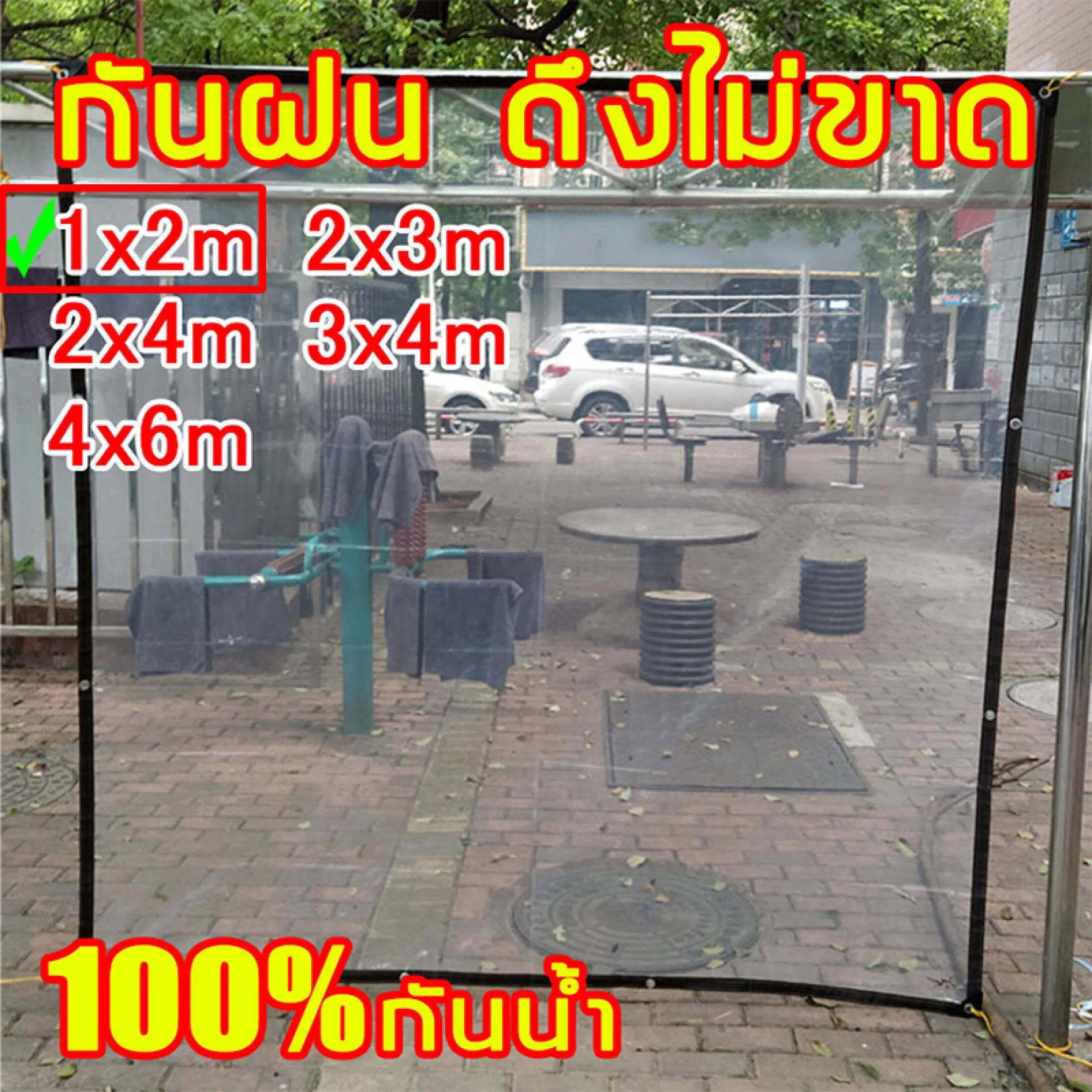 คุณภาพสูง 2x3x4x5x6m ผ้าใบใส ส่งผ่านแสง 100% ผ้าพลาสติกใส ผ้าใบกันแดดฝน วัสดุ PE/PVC ส่งฟร ผ้าใบกันฝน กันน้ำ80%/100% ผ้าใบใส ผ้าใบพลาสติก ความโปร่งใส ผ้าใบใสพลาสติก สำหรับ ทำกันสาด ผ้าใบ ผ้าเต้นกันฝน หนา ฉนวนกันความร้อน กันลม ผ้าใบอเนกประสงค์