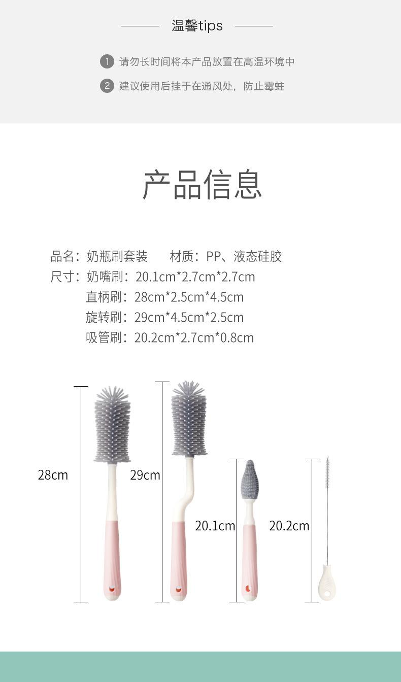 Product Introduction of Silicone Baby Bottle Brush 360 Degrees Rotating Baby Pacifier Brush Baby Bottle Brush Brush Combination Cup Brush Baby Bottle Cleaning Brush Brush Brush Brush Brush Brush Brush Suit 14