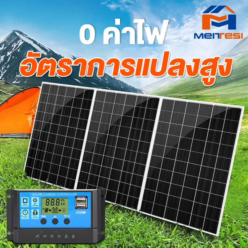 MTS แผงโซล่าเซลล์ 500W กันน้ำ กันฟ้าร้องฟ้า Soler Panel 18V ค่าไฟ 0 ต่อปี 300W/500W/600W/800W/1000W โซล่าเซลล์ พลังงานแสงอาทิตย์