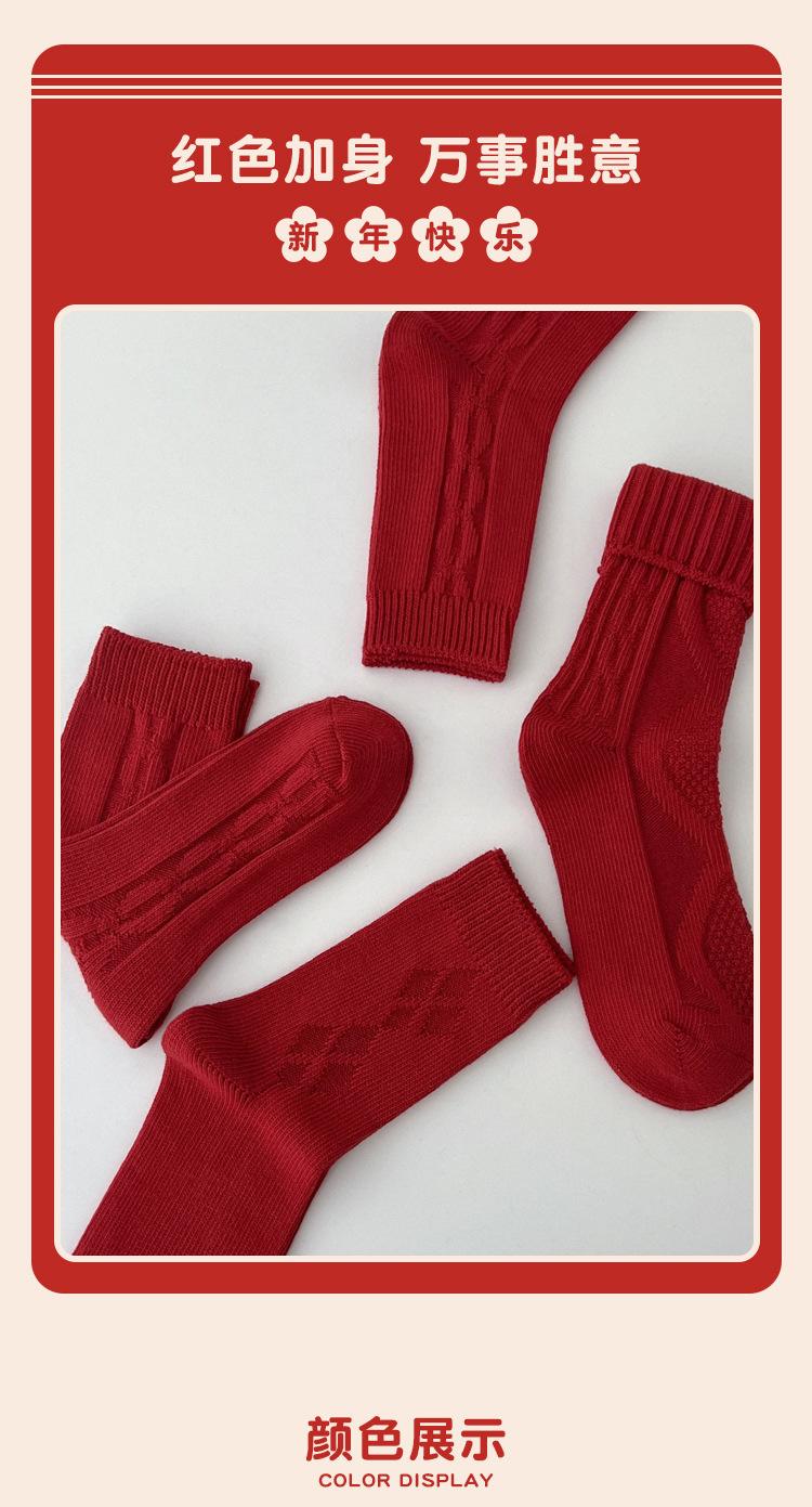 Product Introduction of Tất Đỏ, Cỡ Lớn, Tất Đỏ Năm Mới, Dành Cho Nữ, Tất Cotton Năm Long Tốt Lành, Phong Cách Nhật Bản, Tất Trung Bình Women 6