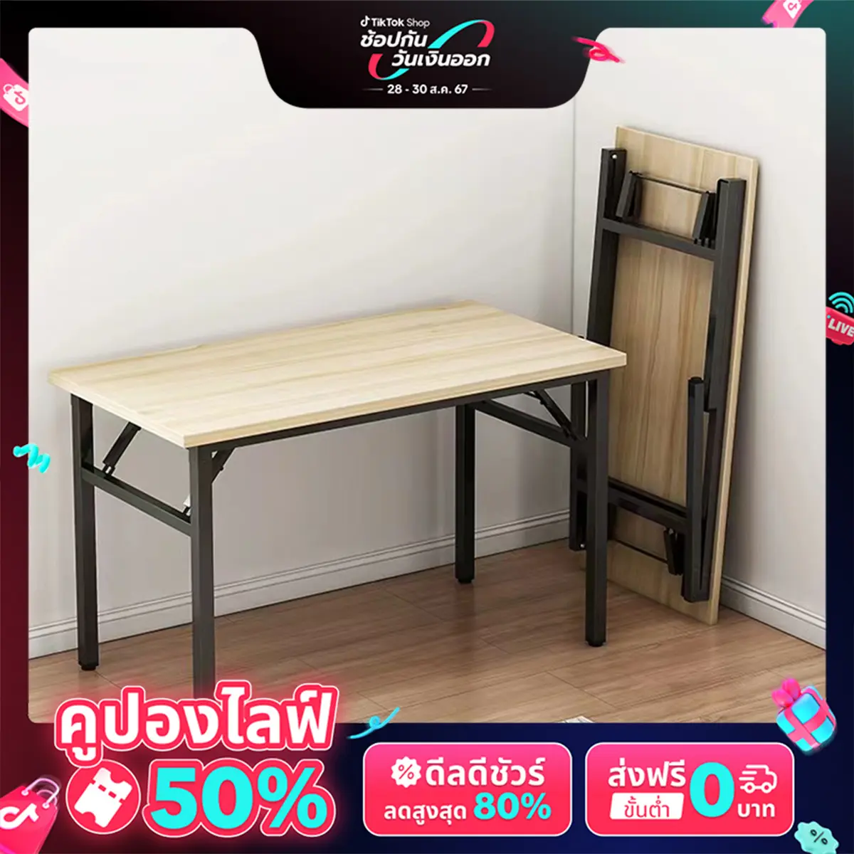โต๊ะพับเก็บได้ โต๊ะพับอเนกประสงค์ โต๊ะพับ Folding Table โต๊ะพับพกพา โต๊ะทำงานไม้ พับได้ไม่ต้องประกอบ โต๊ะอเนกประสงค์ โต๊ะคอมพิวเตอร์ โต๊ะปิ้งย่างพับได้