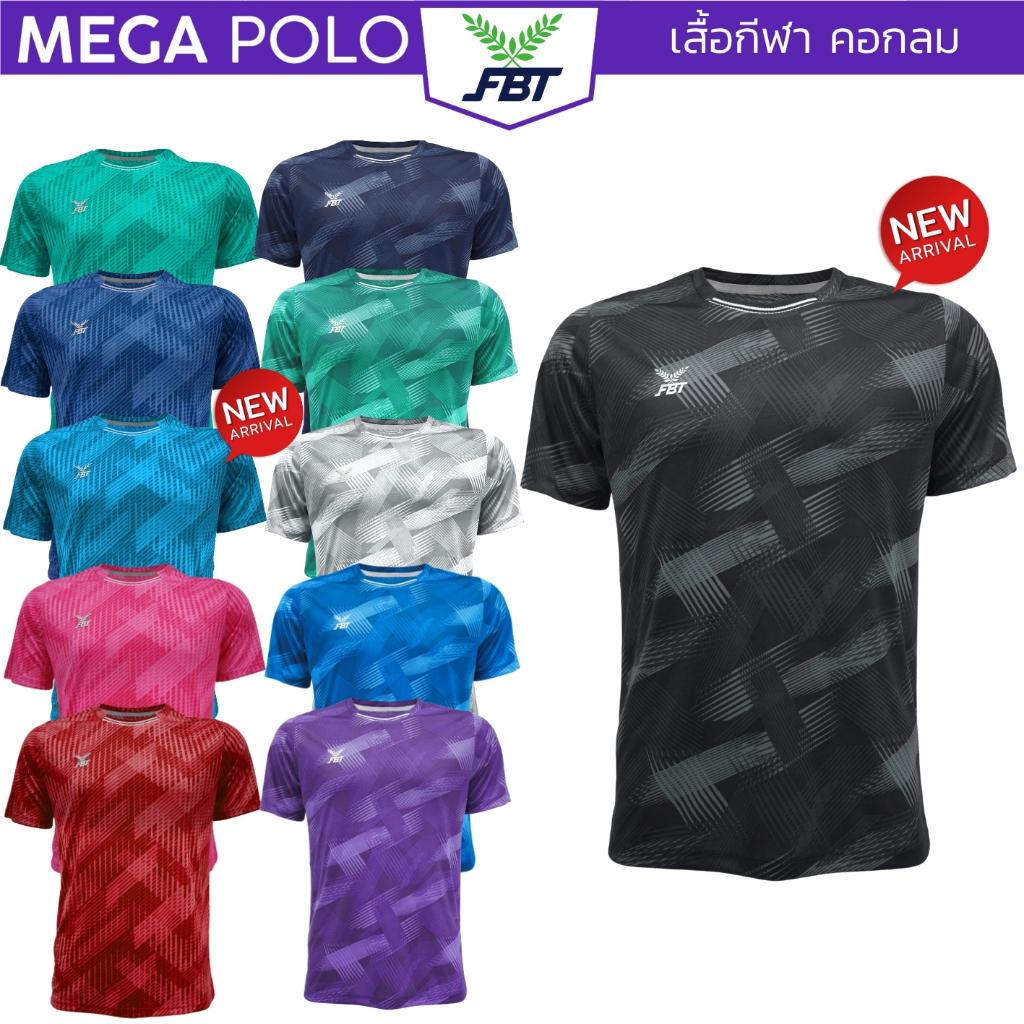 เสื้อกีฬาคอกลม FBT ตัดต่อคอยางยืด ผ้าไมโคร รุ่นใหม่ B2A223  B2A224