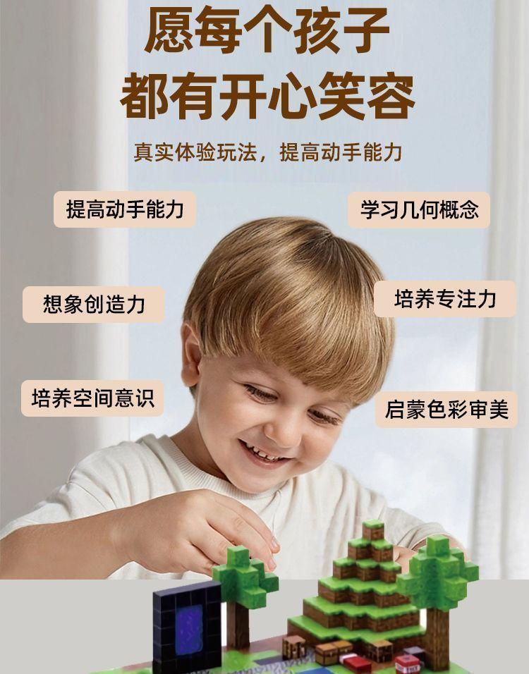 Product Introduction of [Educational Building Blocks] Minecraft Magnetic Blocks Building Blocks Magnetic Pieces Children's Educational Assembly Toys Boys and Girls Model Set 3