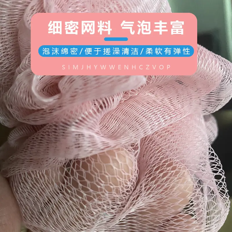 Bóng Tắm, Chất Liệu Polyester, Hoa Tắm, Bọt Làm Sạch, Chà Bóng Tắm, Khăn Tắm Tạo Bọt, Lau Tắm, Hoa Tắm 2
