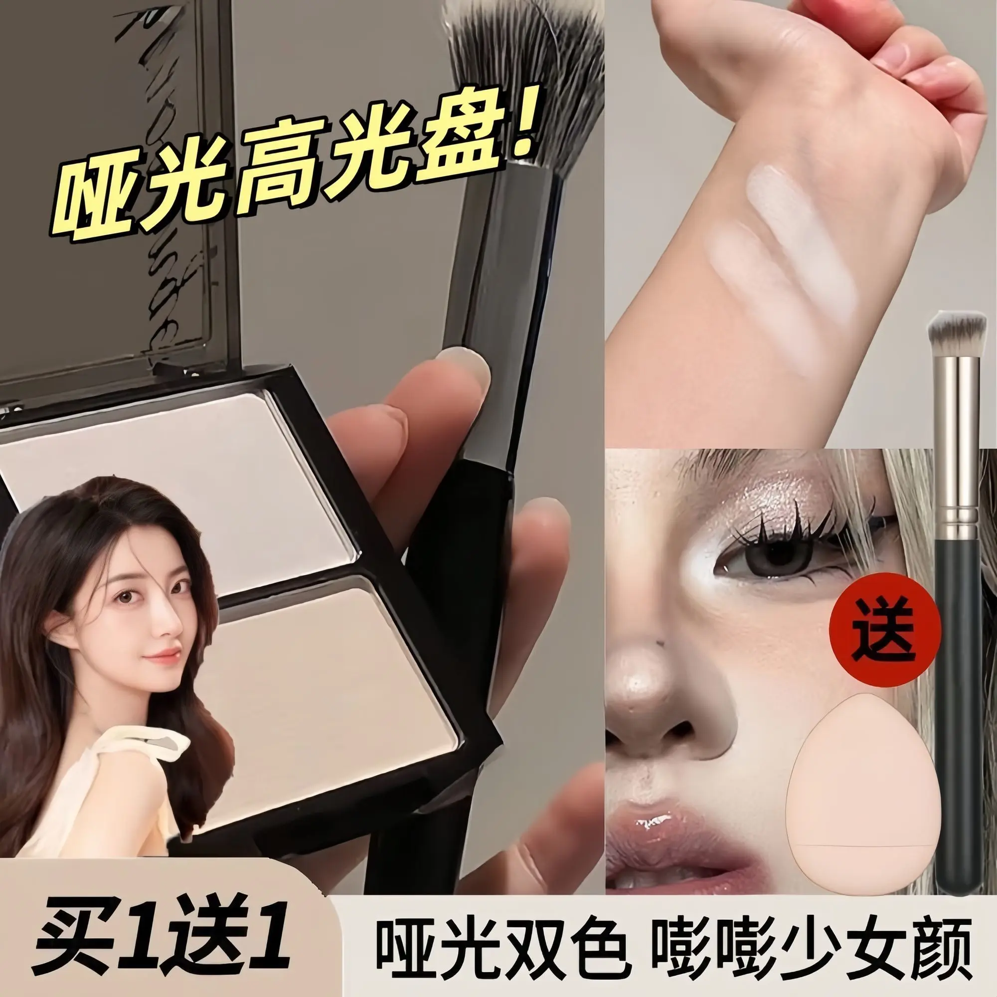 Bảng Màu Tạo Đường Viền Bút Bắt Sáng Hai Màu, Cùng Phong Cách, Phấn Lì Và Lung Linh, Để Làm Sáng Khuôn Mặt, Phấn Mũi Và Bảng Phấn Mắt, Tháng 7 Năm 2025