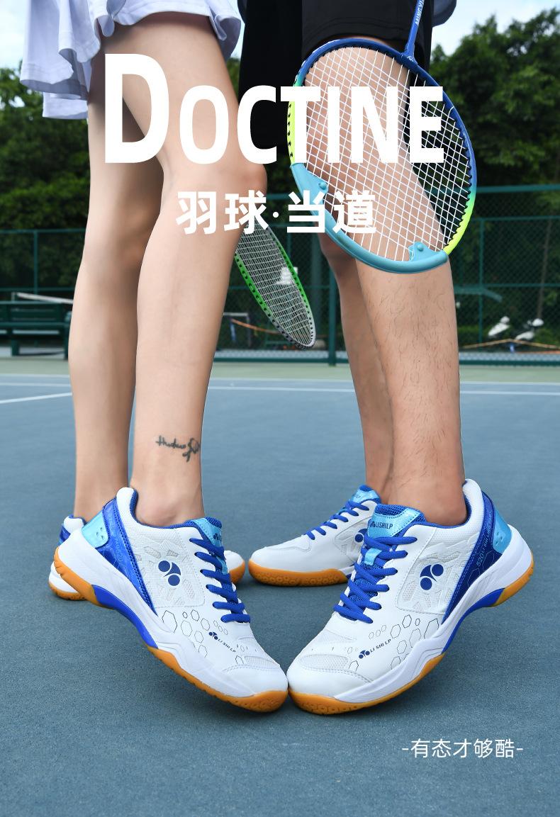 Product Introduction of In Stock Professional Badminton Shoes Non-Slip Tennis Shoes Volleyball Shoes Sneaker Table Tennis Ball Shoes New Badminton Shoes Men's and Women's Training Sneakers Sneaker Table Tennis Ball Shoes Volleyball Shoes Travel Shoes 11
