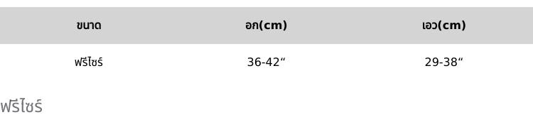 Product Introduction of เซทเสือ (เสื้อ+กระโปรงขนมชั้น) 0