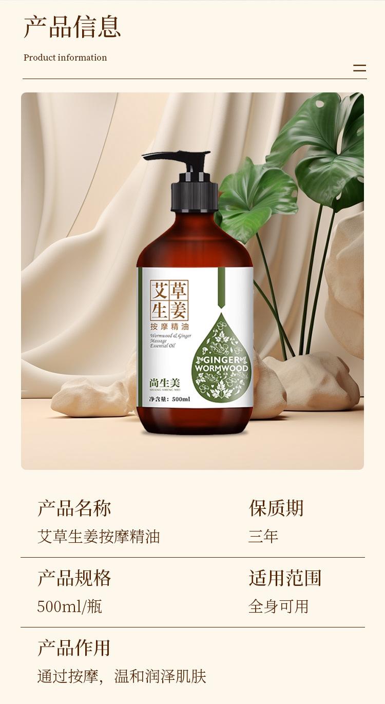 Product Introduction of Tinh Dầu Mát Xa, Gừng Và Ngải Cứu, Chà Và Nạo Vét Toàn Thân, Kinh Tuyến, Thích Hợp Cho Người Lớn, Đau Răng Và Đau Lưng, Mát Xa Cơ Thể Đẩy Lưng Mở, Đặc Biệt Cho Đau Nhức Gừng Trưởng Thành 5