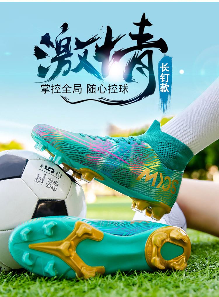 Product Introduction of Fustal！35-45 Ready Unisex Plus Size Training Football Shoes Fashion All-terrain Football Shoes Wide Last Soccer Shoes 3
