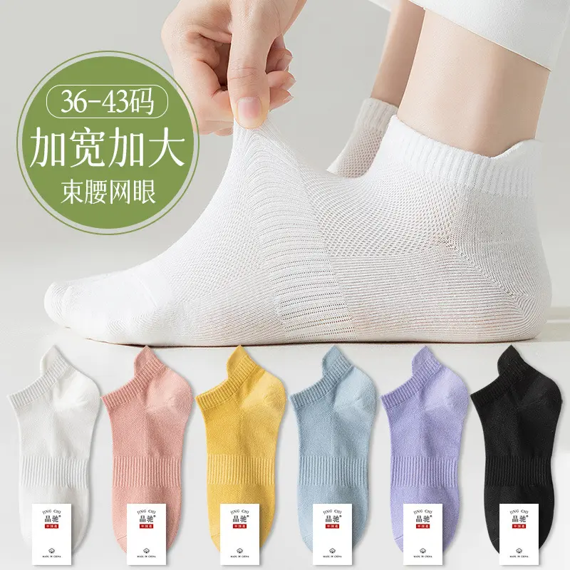 Tất Nữ Ngoại Cỡ Tất Thuyền, 40 Đến 43, Mỏng Mùa Hè, Màu Trơn Lưới Thoáng Khí, Thích Hợp Ngoại Cỡ Gửi 5 Đôi