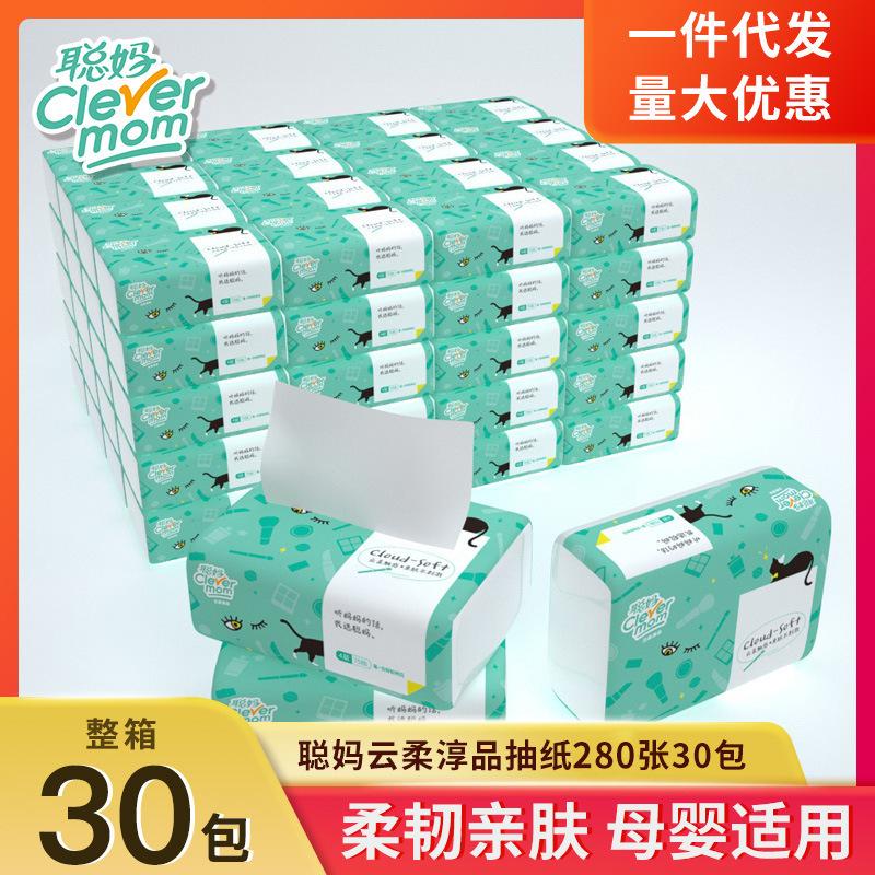 Cong Ma Paper Extraction 30 Packs Full Box Household Tissue Napkin Household Tissue Pulling Facial Tissue 1