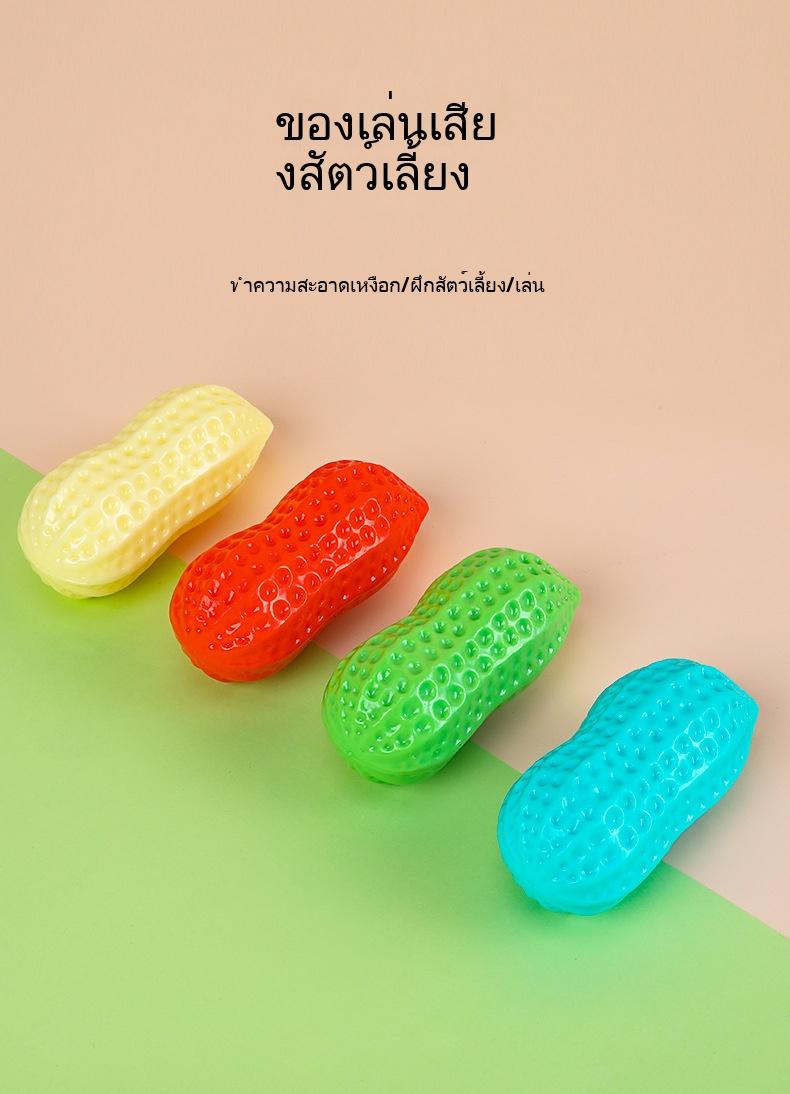 Product Introduction of Pets use soft peanut toys to clean teeth, chew smells, squeak dogs squeak toys 0