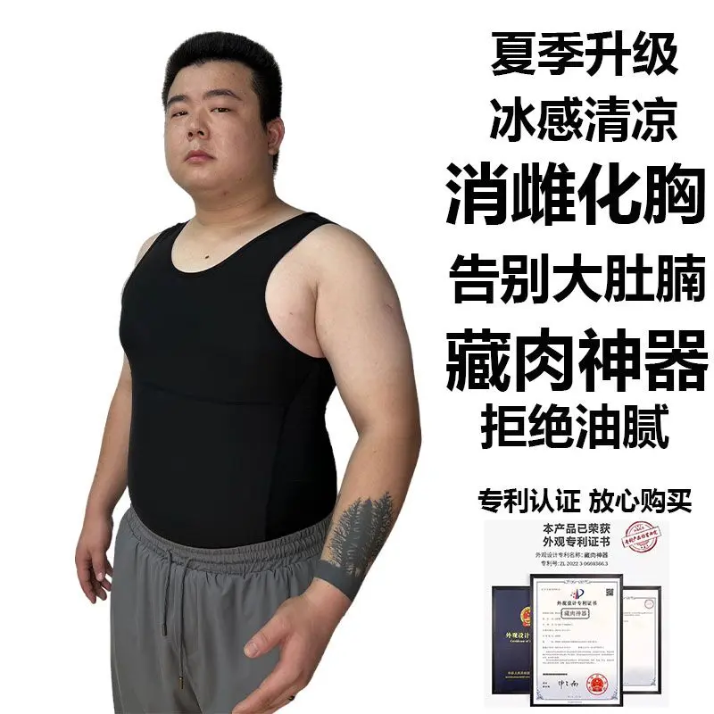 [Icy Cool] Men's Waist Cincher Vest Tummy Control Female Chest Shaper Waist Trainer Summer Breathable Hide Fat Magic Shapewear
