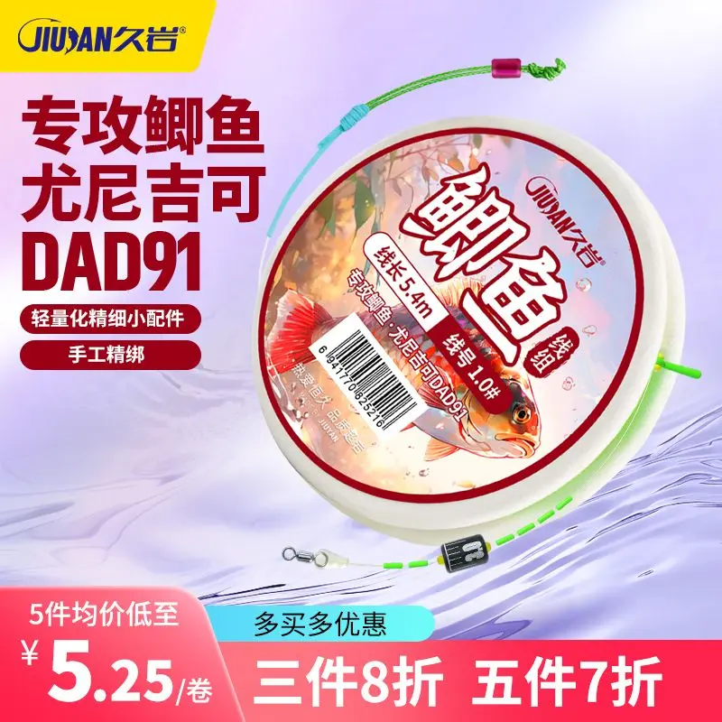 Sản Phẩm Câu Cá, Jiuyan, Nhóm Dây Chì, Dòng Chính, Bộ Đầy Đủ, Làm Bằng Dây Nylon, Hàng Thật, Kéo Mạnh, Thích Hợp Để Câu Cá Bàn, Buộc, Sản Phẩm Thành Phẩm, Phù Hợp Với Mọi Loại Cá Chép Fishing Đi Câu Bắt Cá Fish Nữ